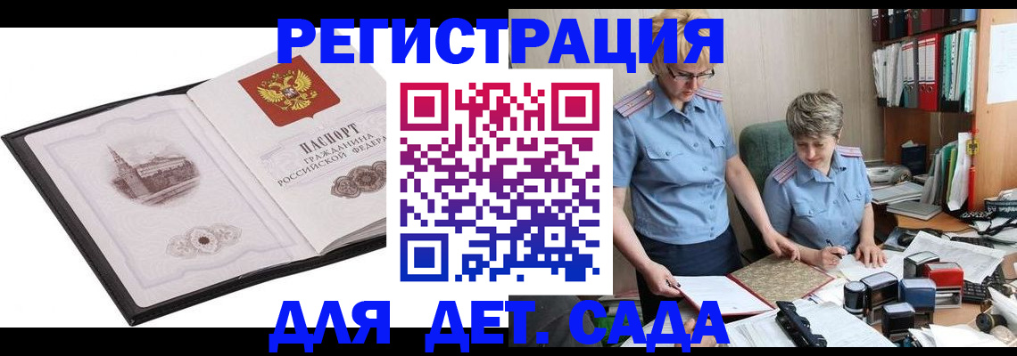прописка гарантия в Катайске