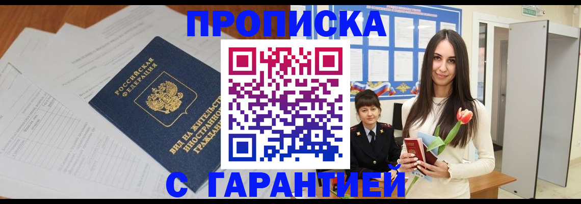 временная регистрация недорого в Катайске