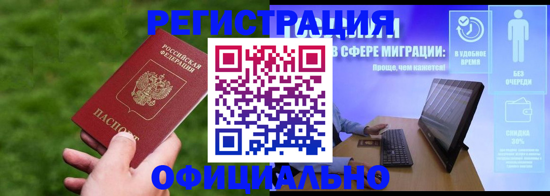 прописка регистрация в Катайске